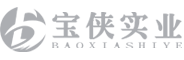 上海寶俠實業(yè)有限公司